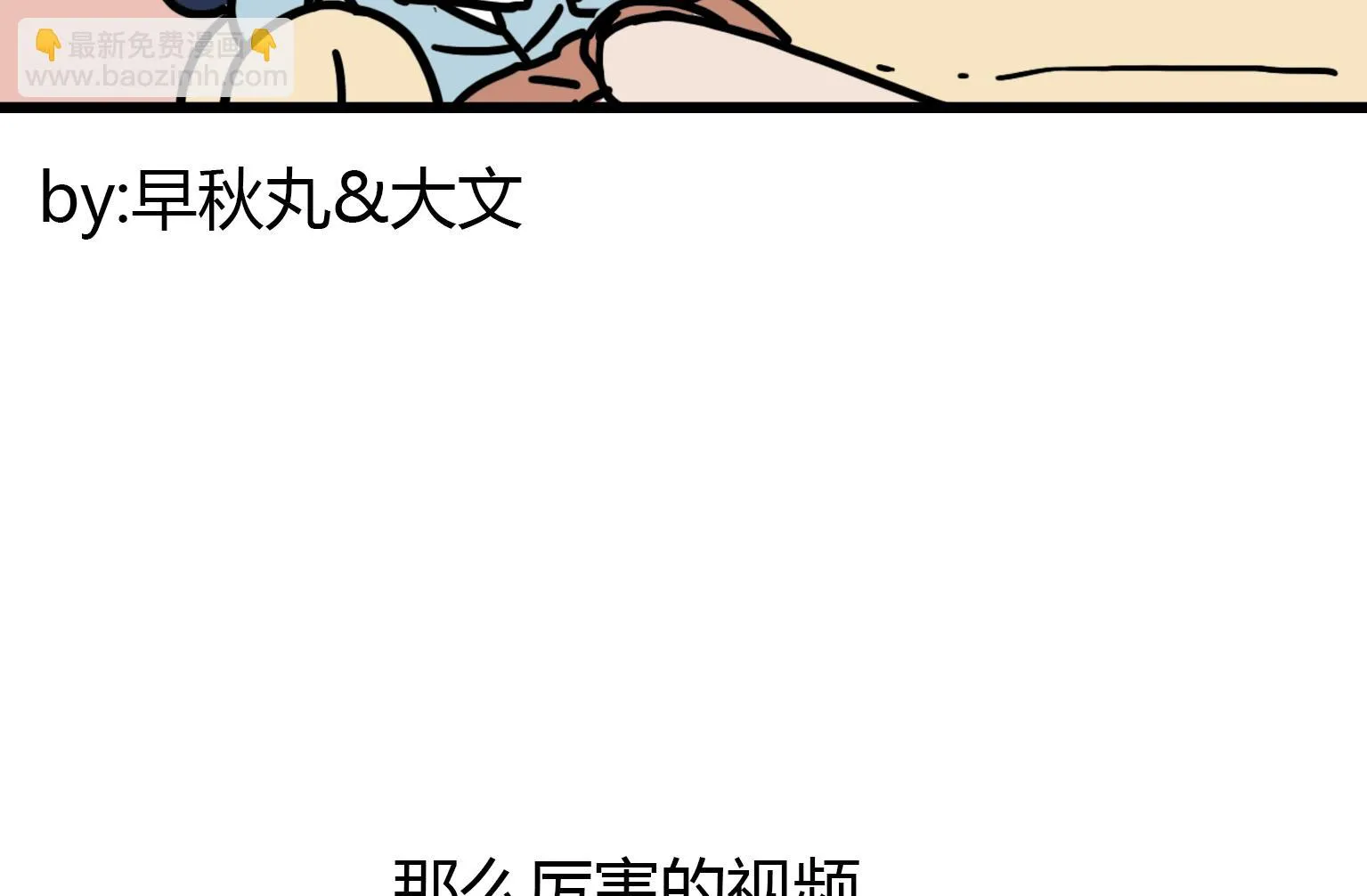 第123话 赞 第8页
