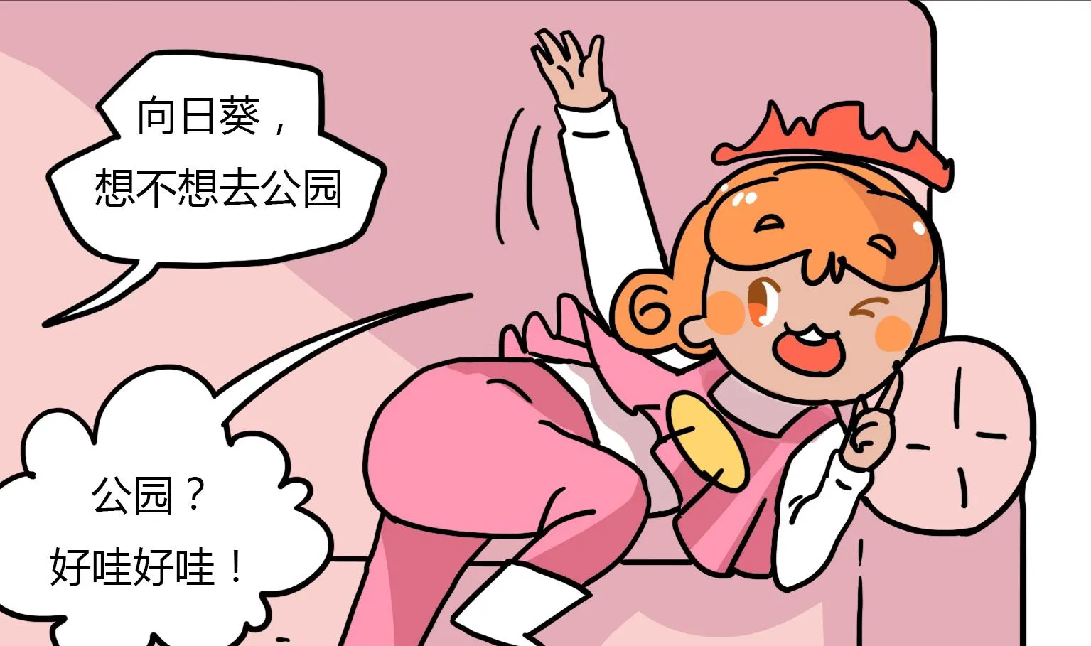 第127话 新营生 第5页