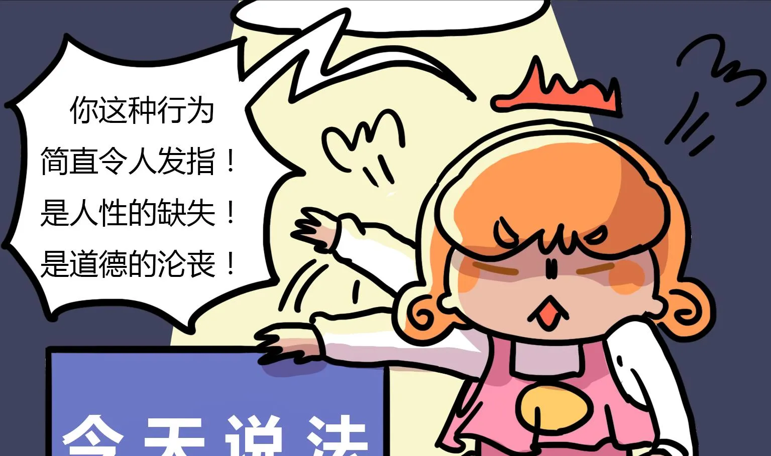 第128话 我已经报警了 第5页