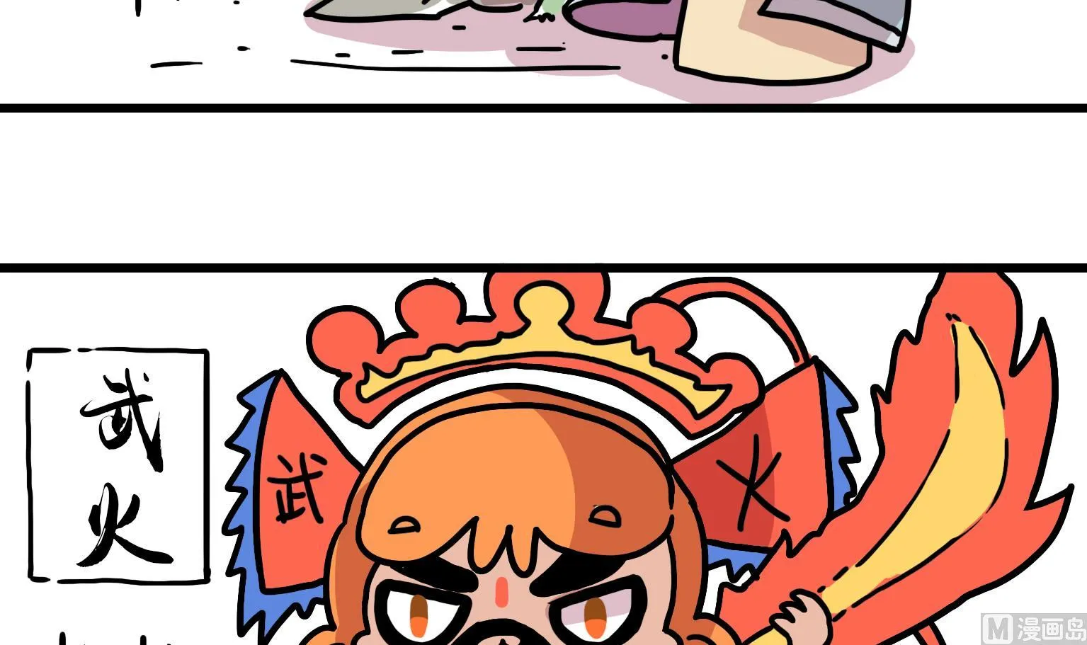 第129话 火候 第3页