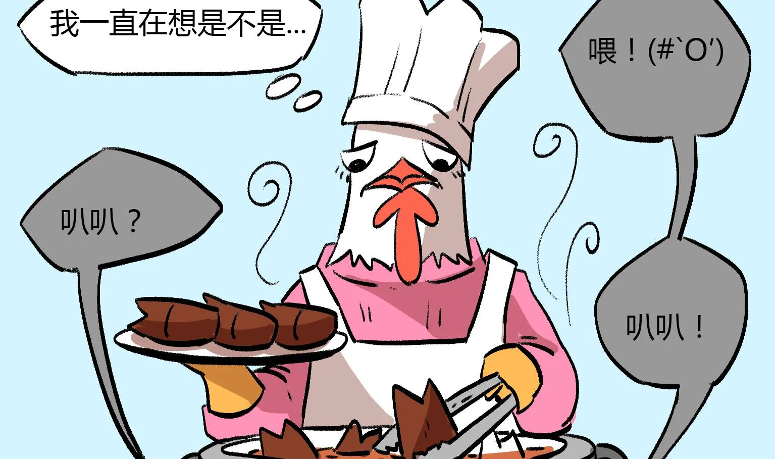 第131话 想念 第2页