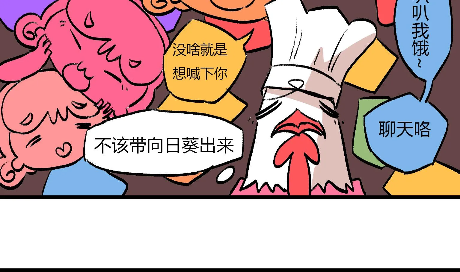 第131话 想念 第4页