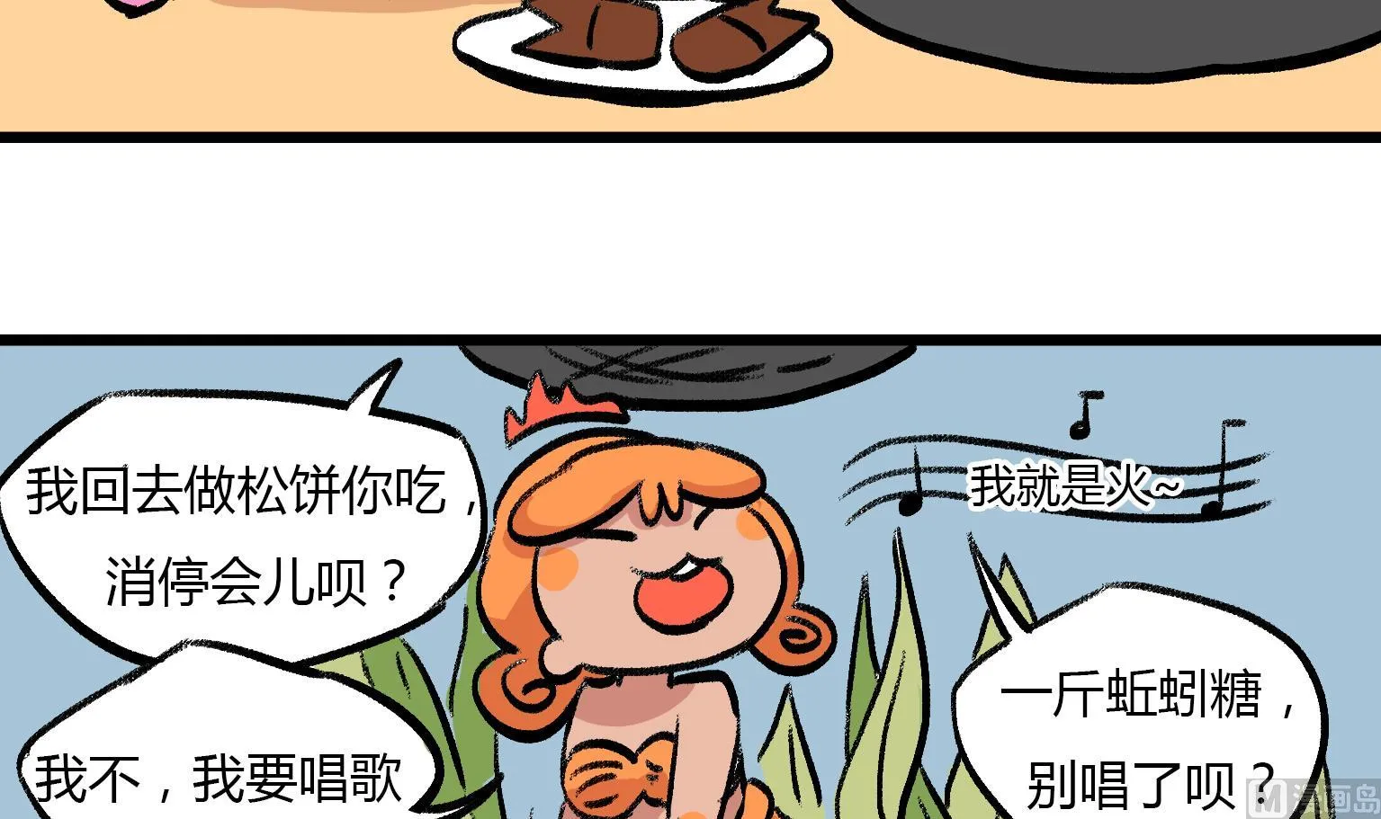 第132话 乖巧 第3页