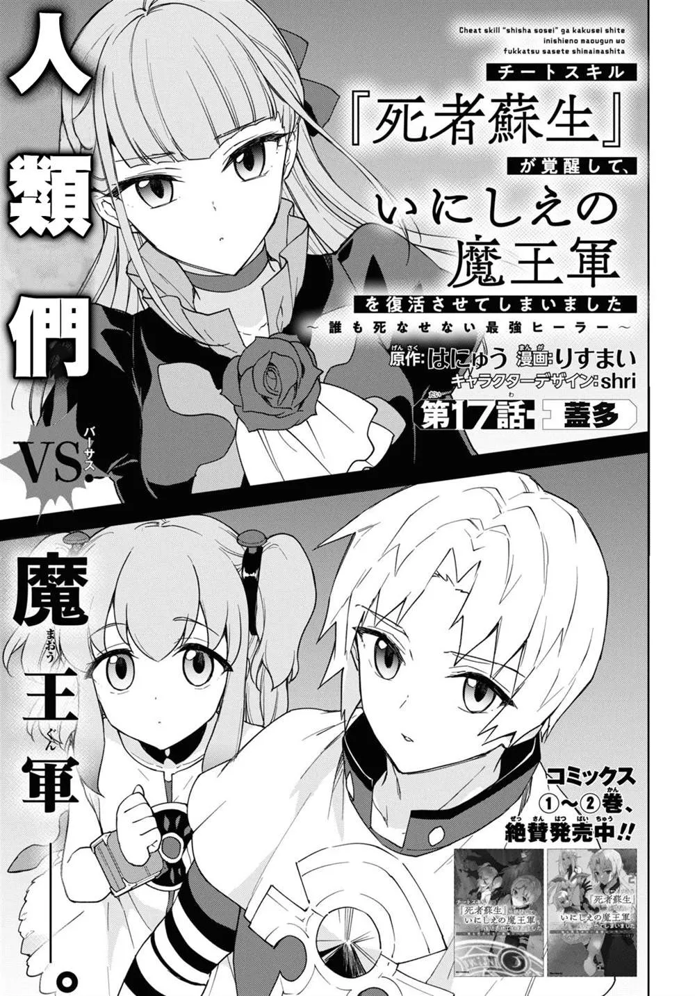 第17话 第1页