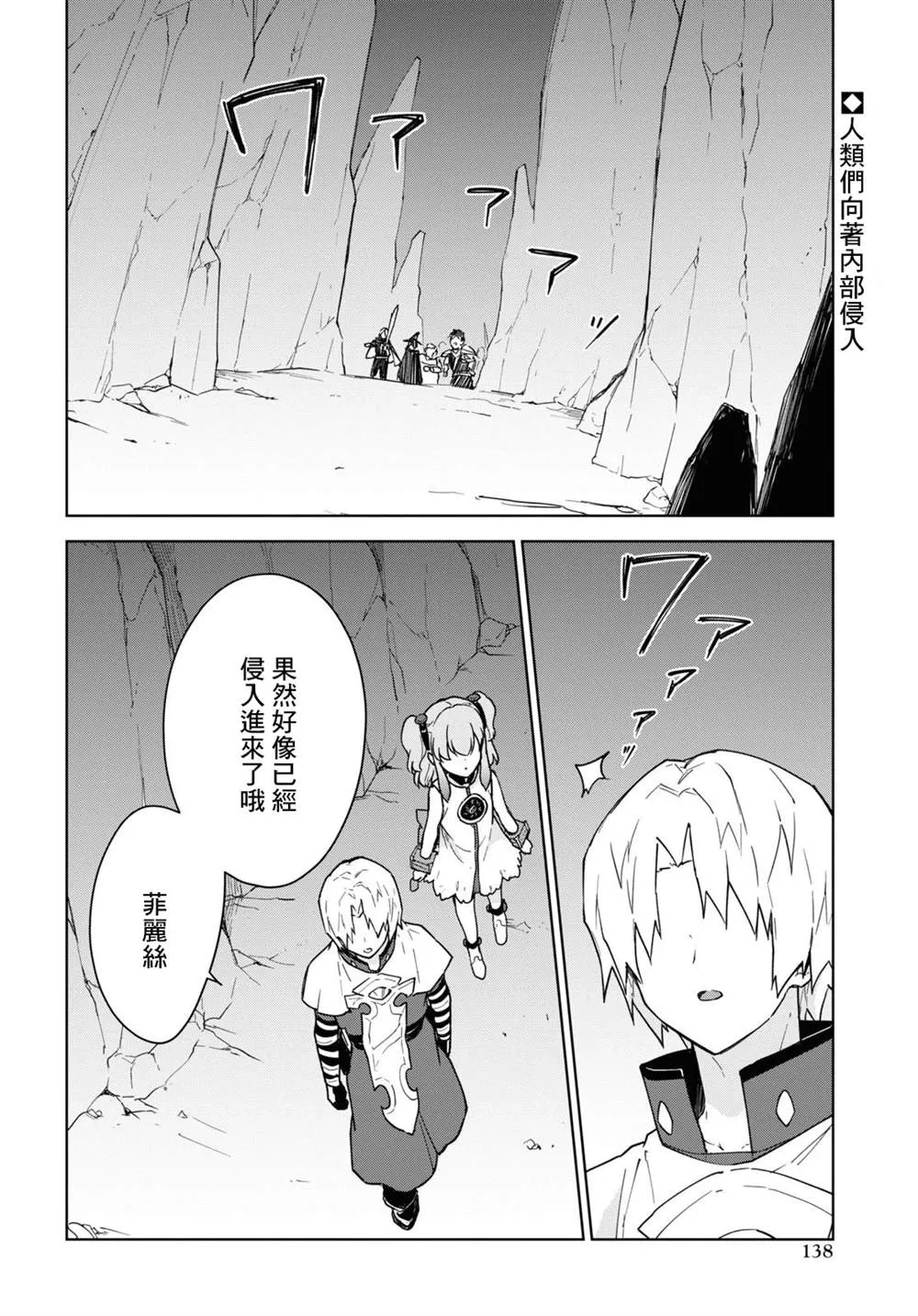 第17话 第2页