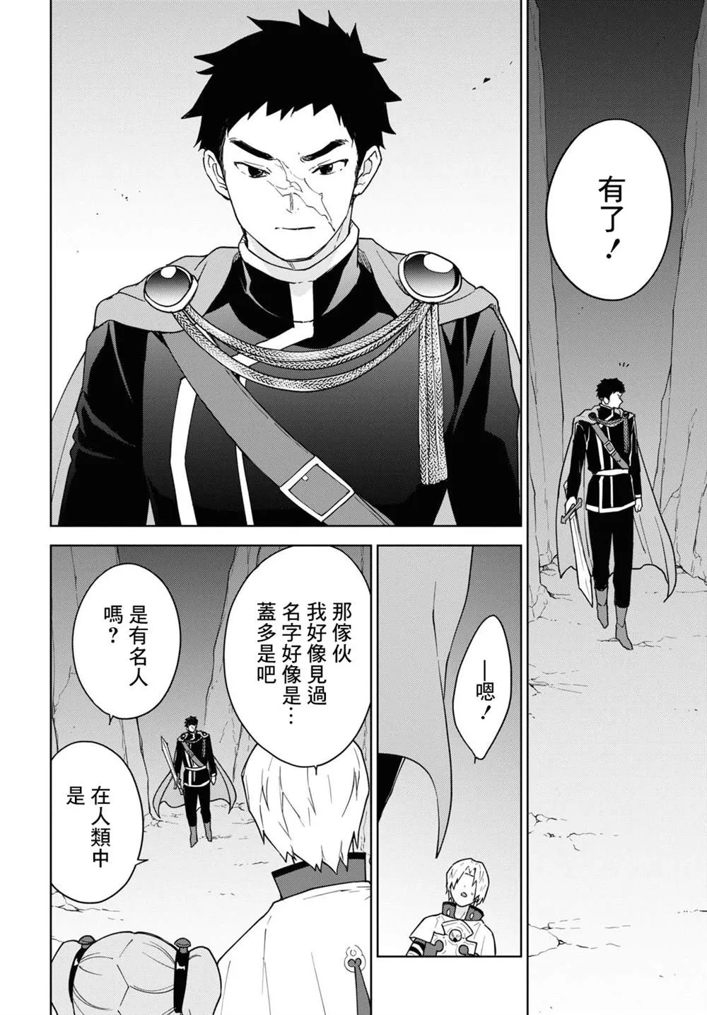 第17话 第4页