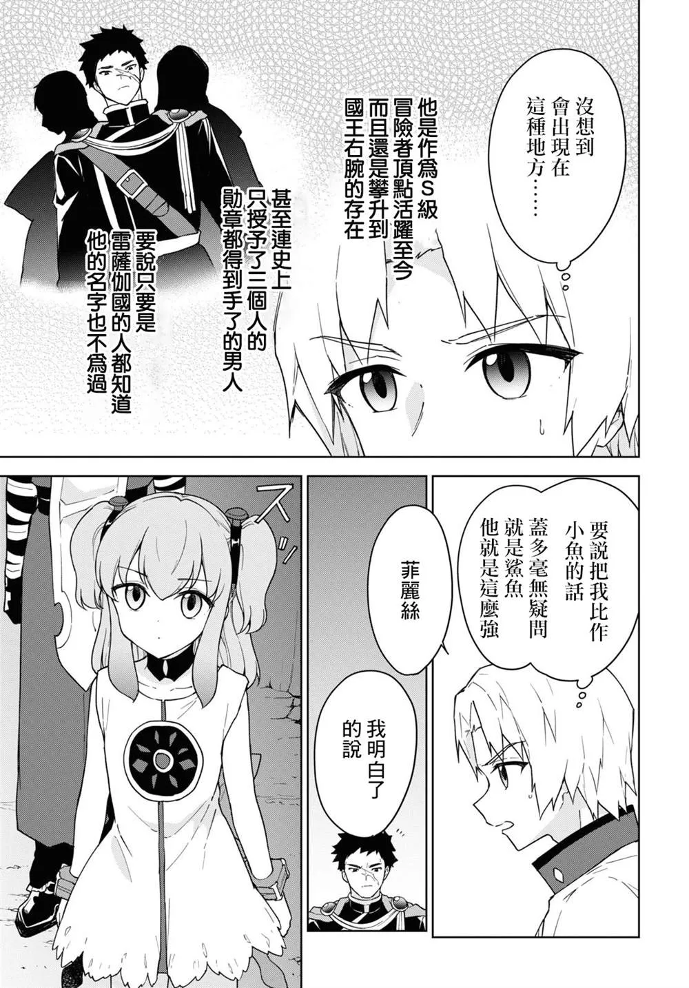 第17话 第5页