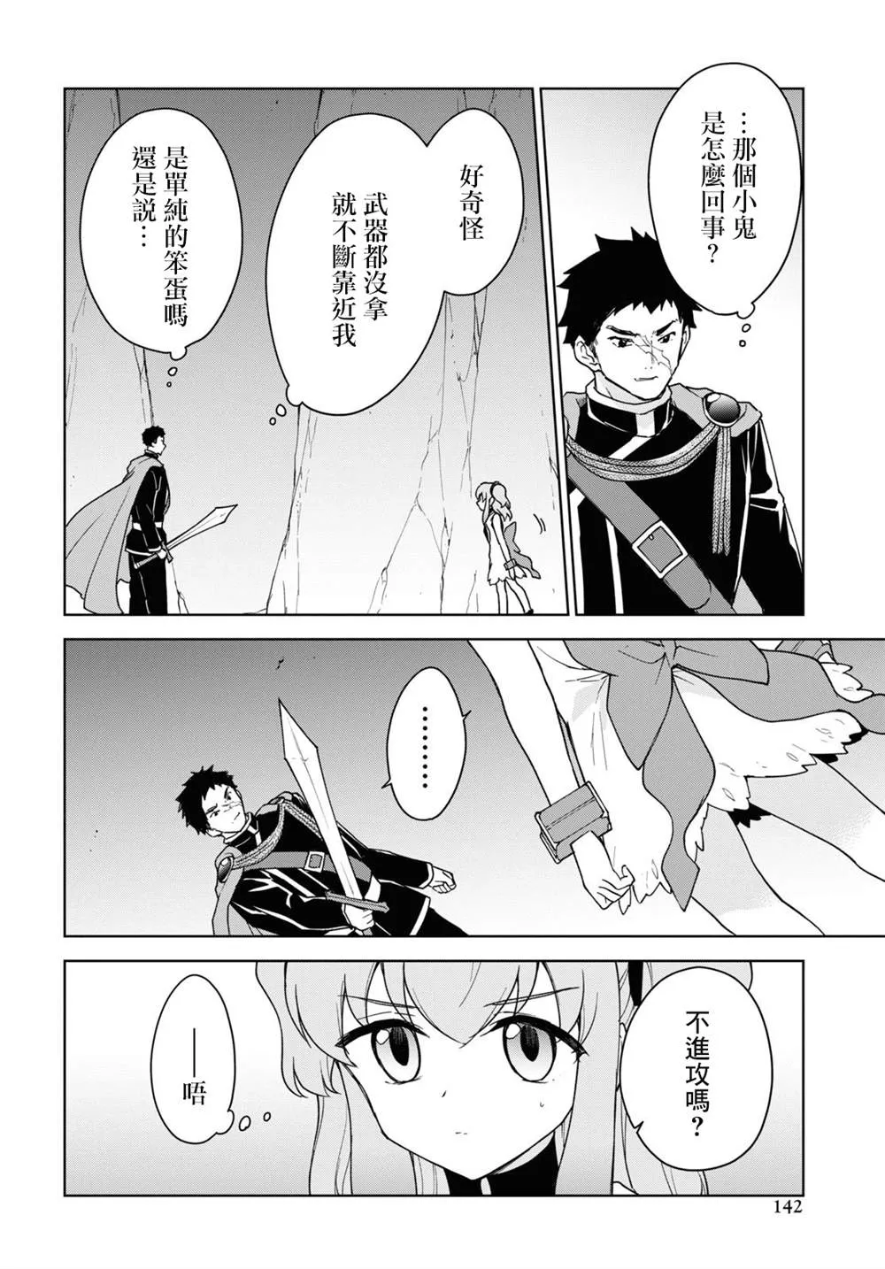 第17话 第6页