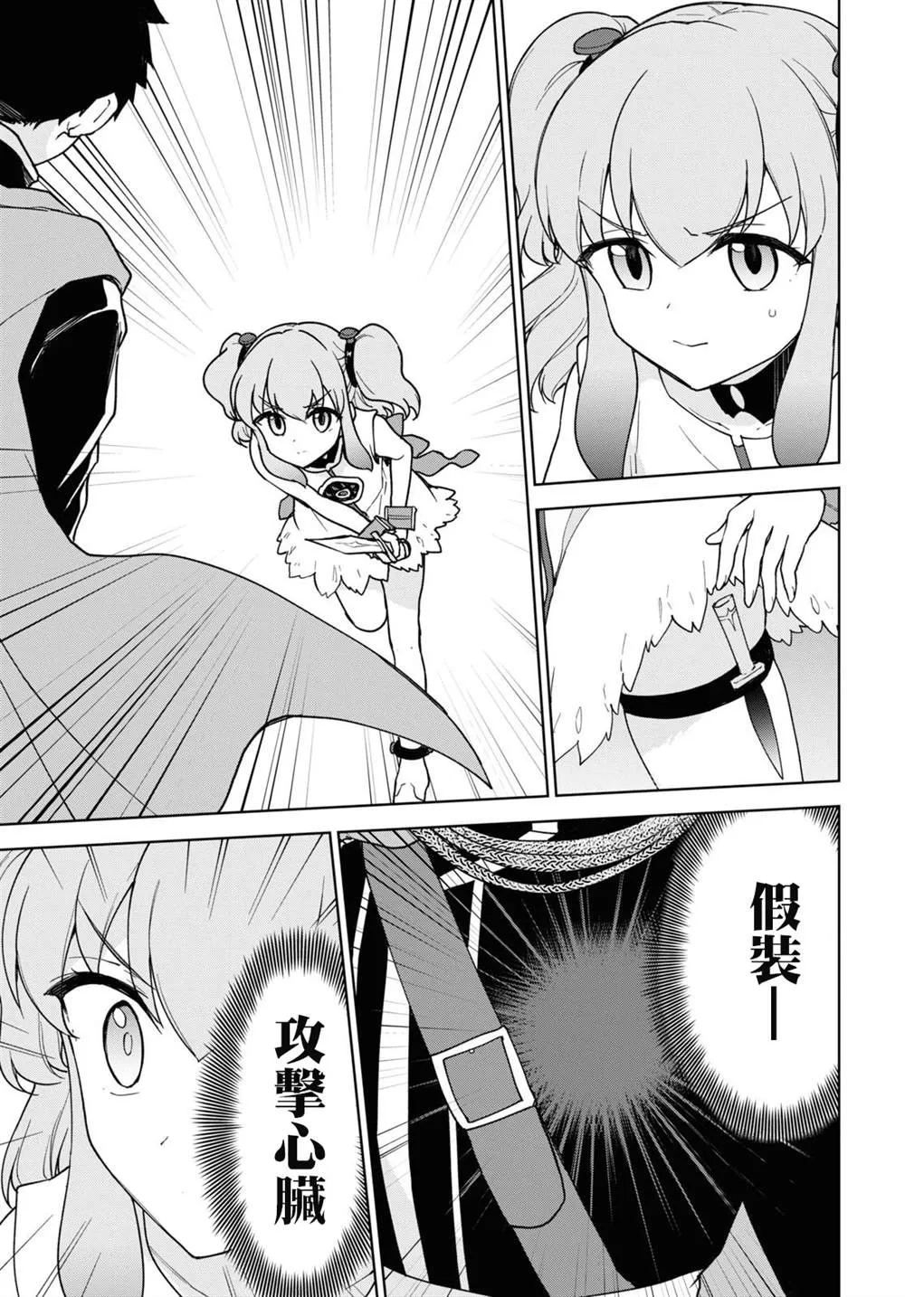 第17话 第7页