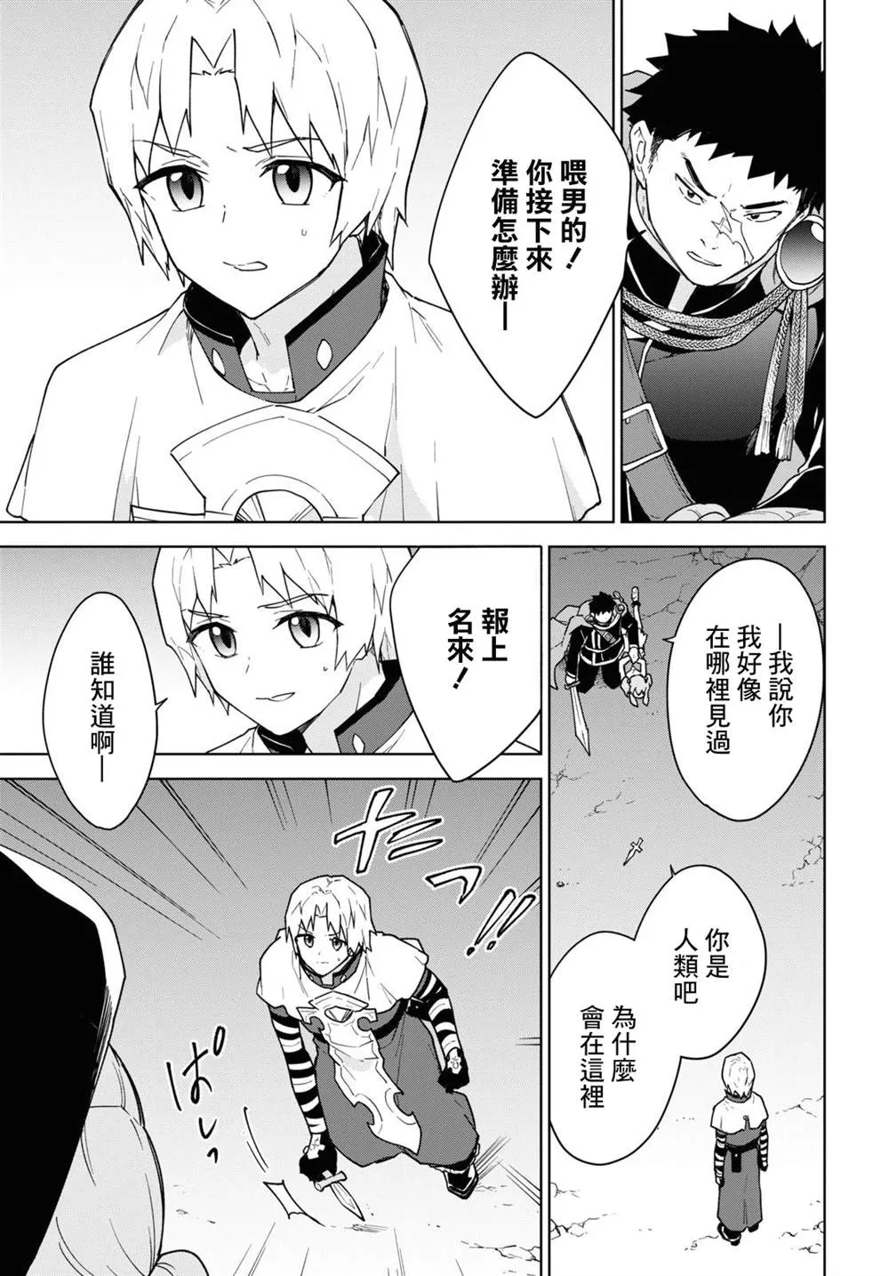 第17话 第9页