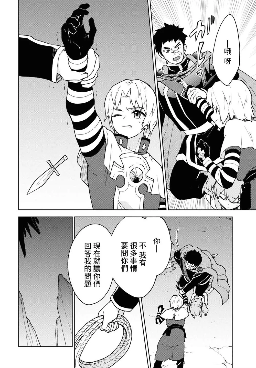 第17话 第10页