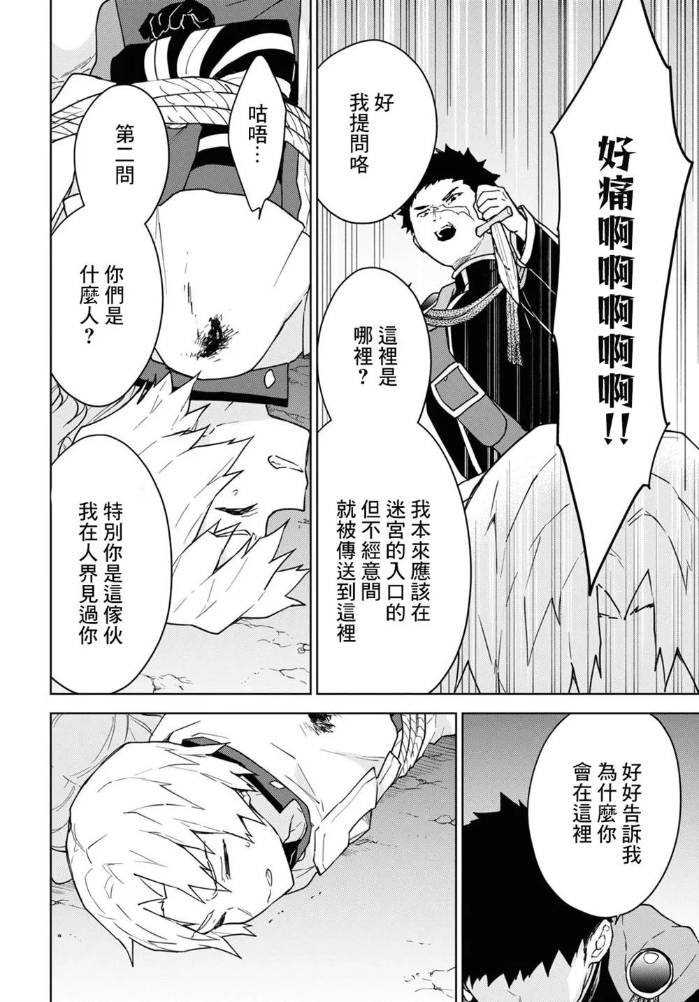 第17话 第12页