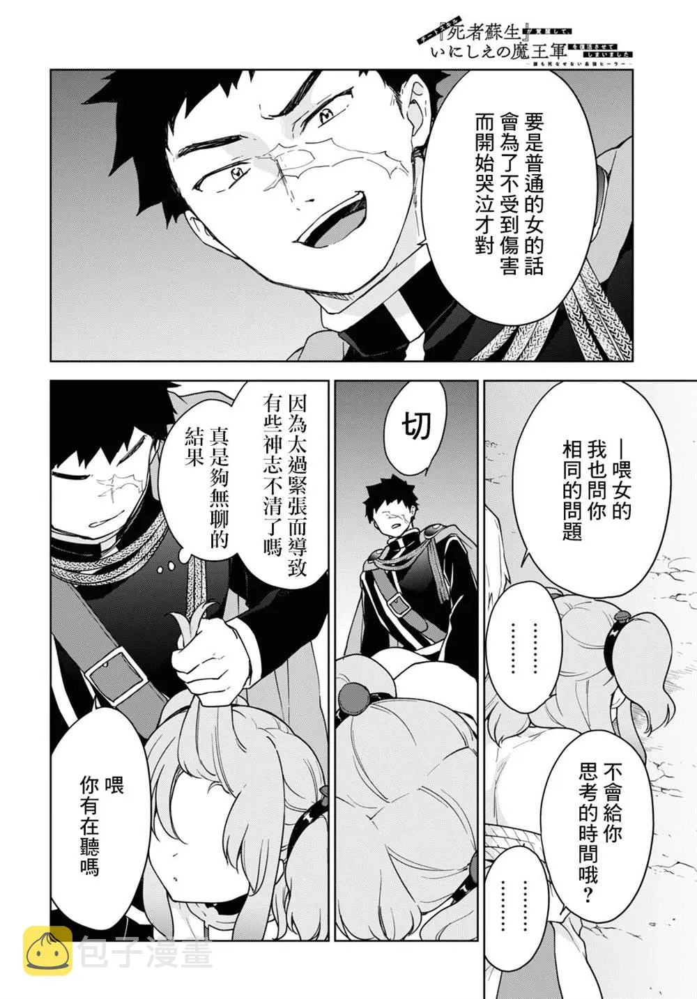 第17话 第14页