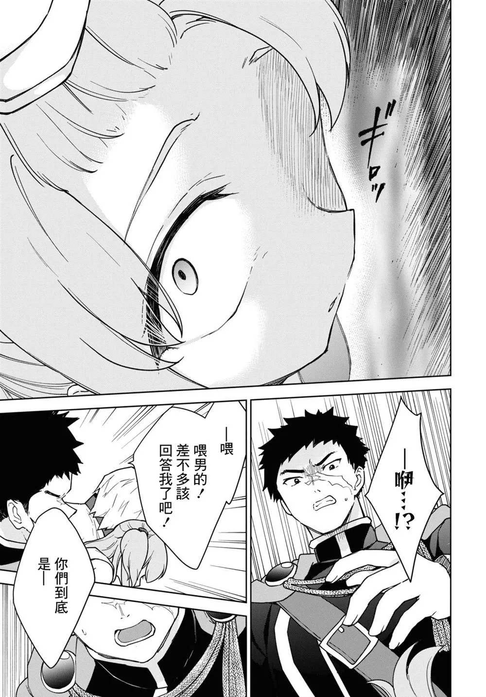 第17话 第15页