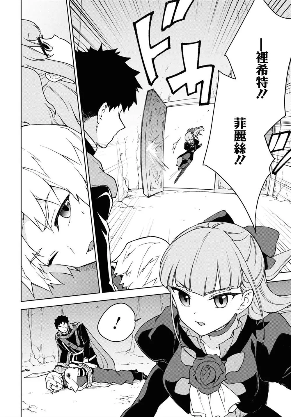 第17话 第16页