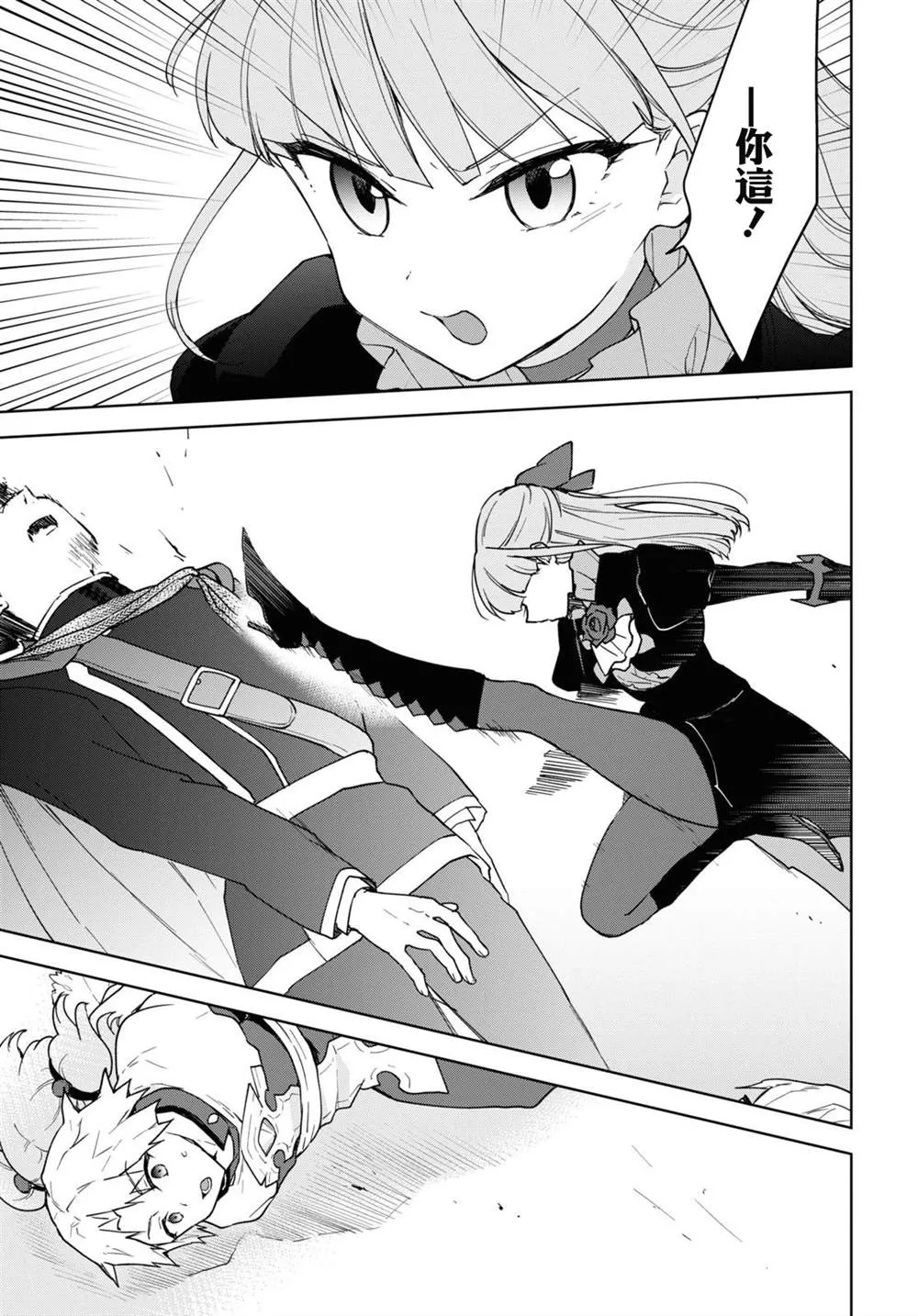 第17话 第17页