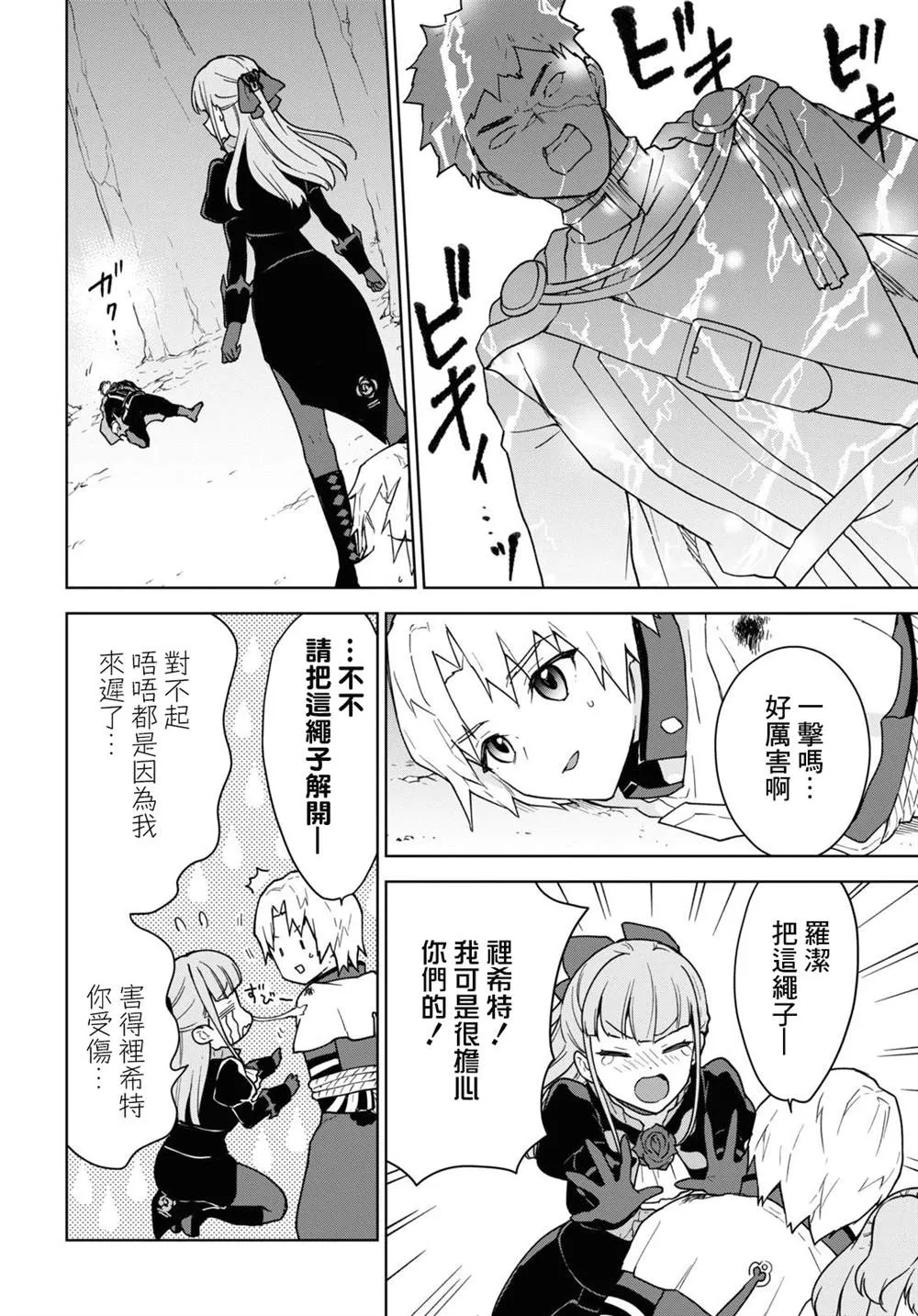 第17话 第18页