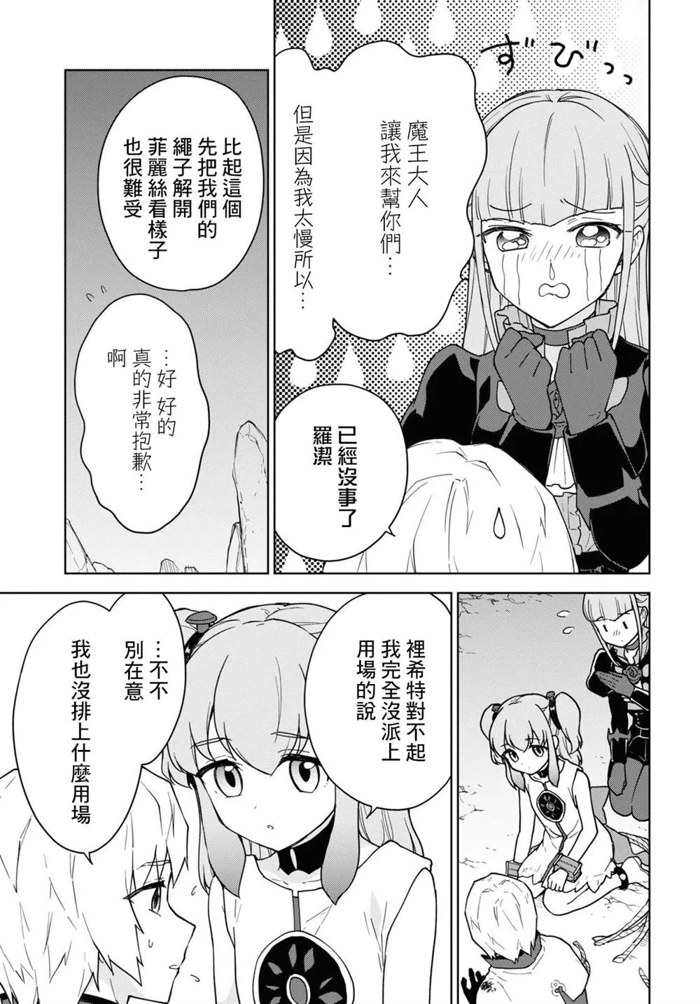 第17话 第19页