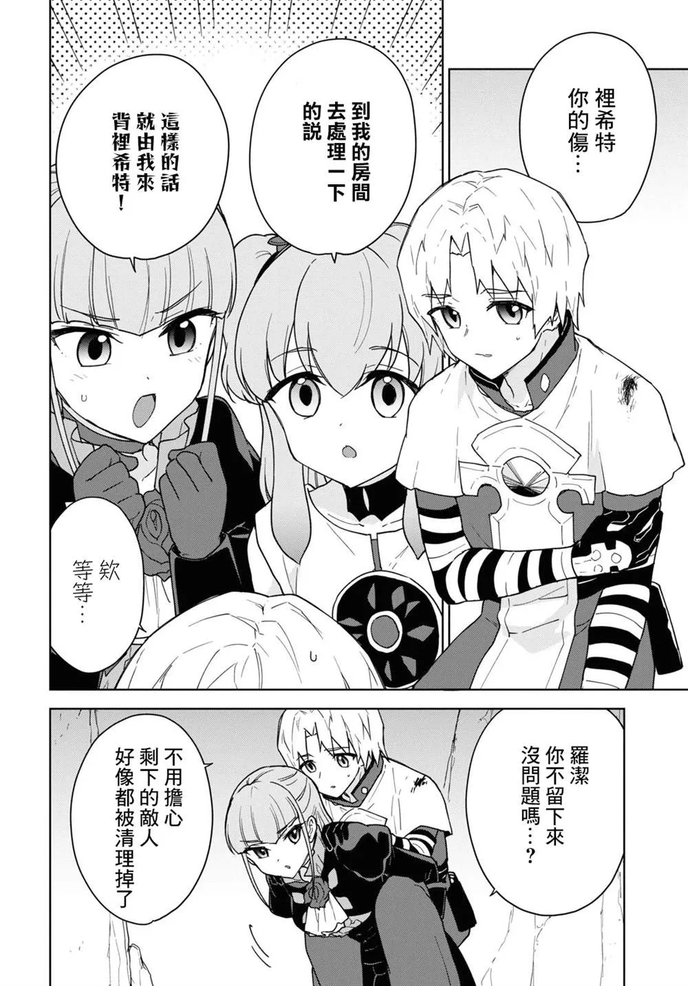 第17话 第20页