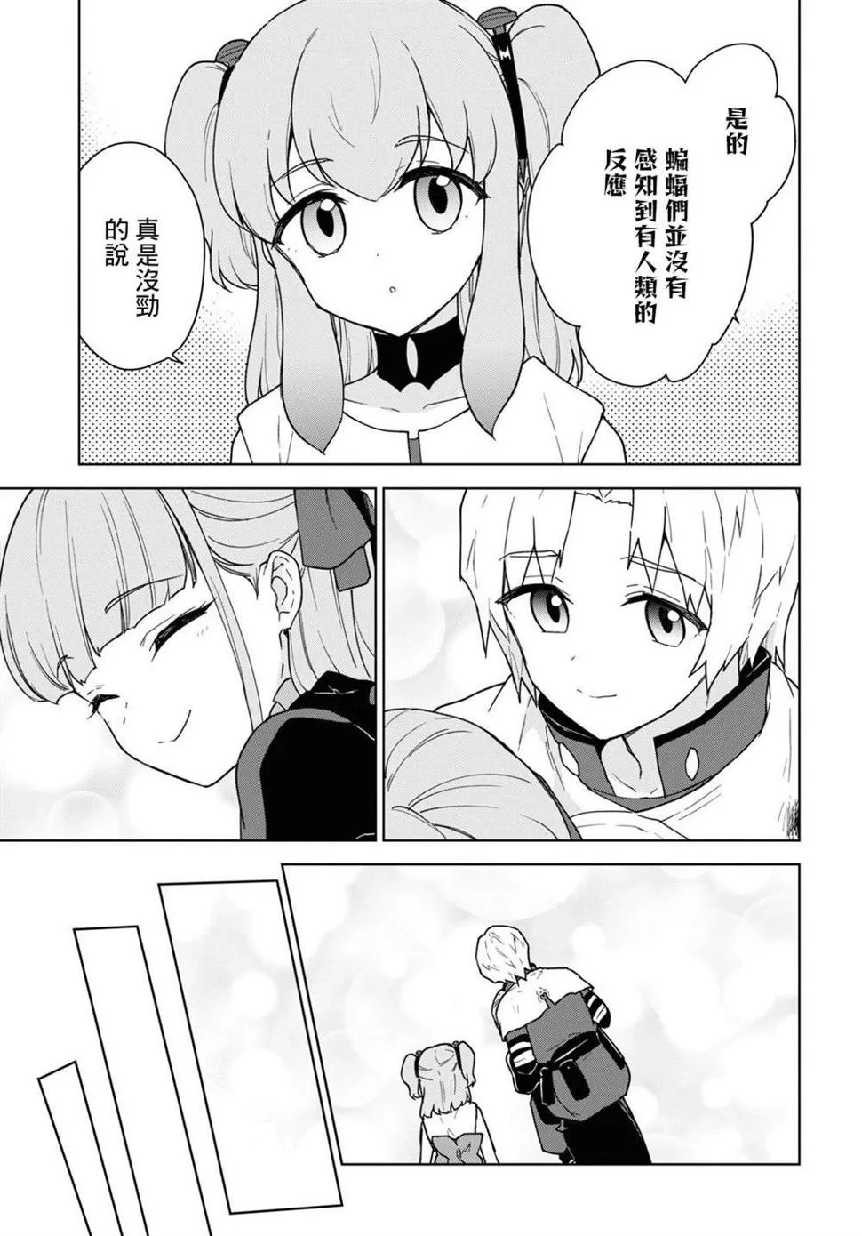 第17话 第21页