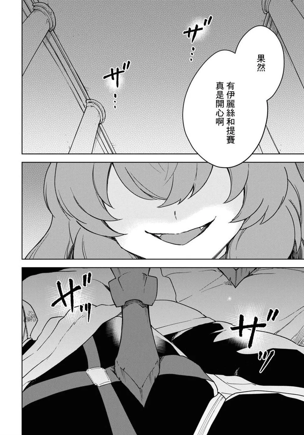 第17话 第22页