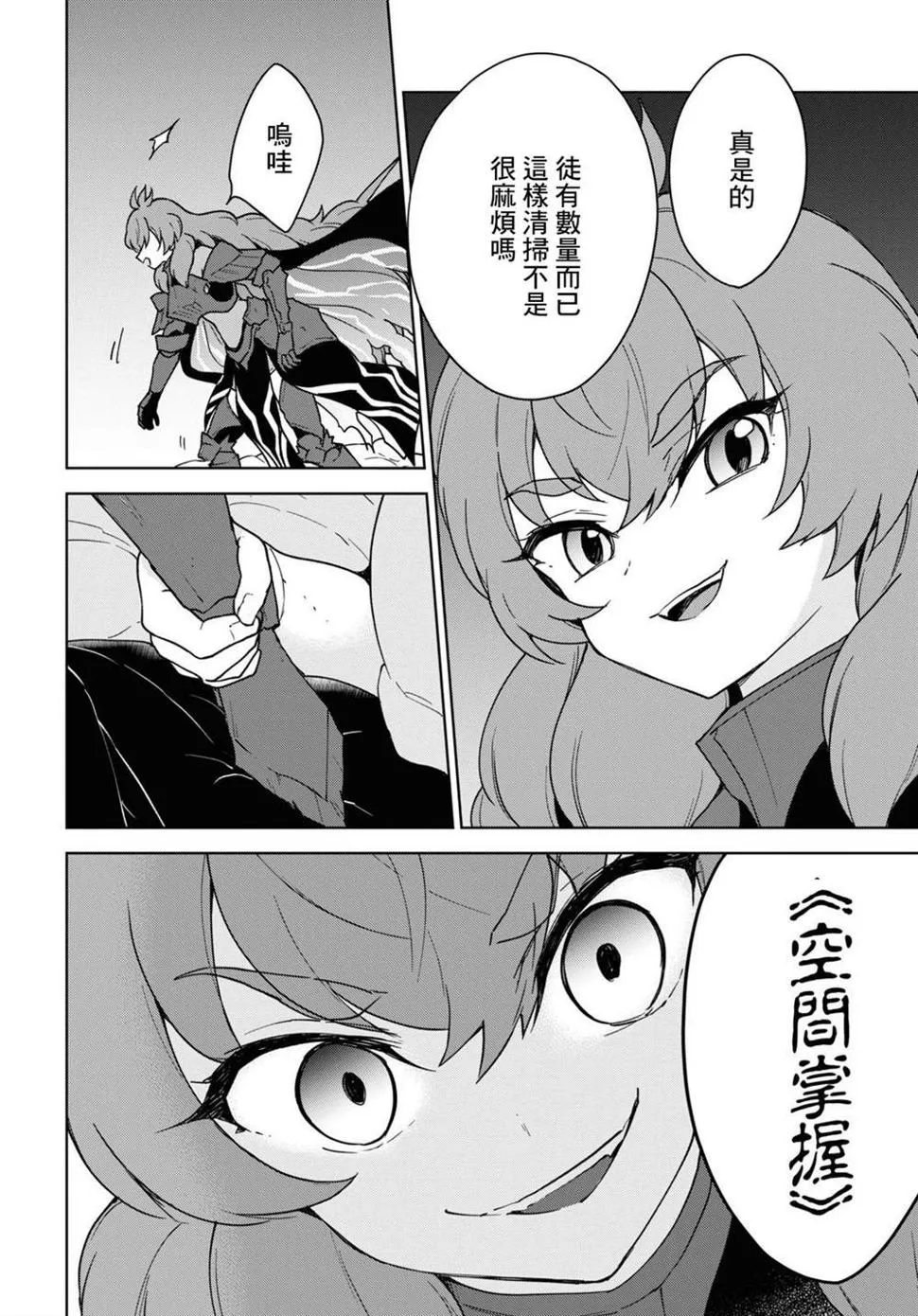 第17话 第24页