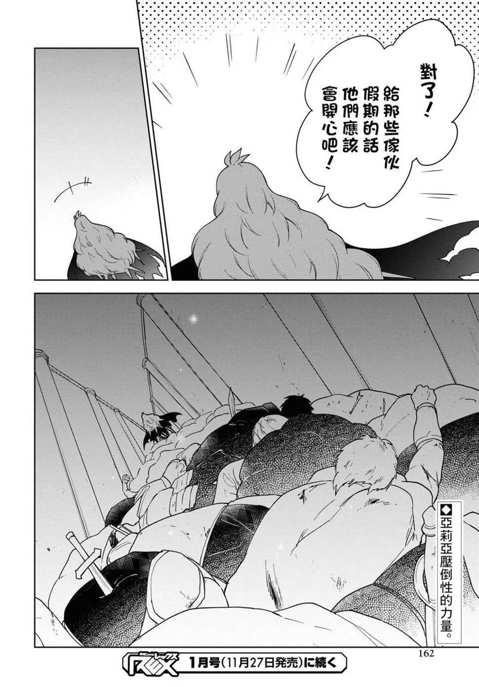 第17话 第26页
