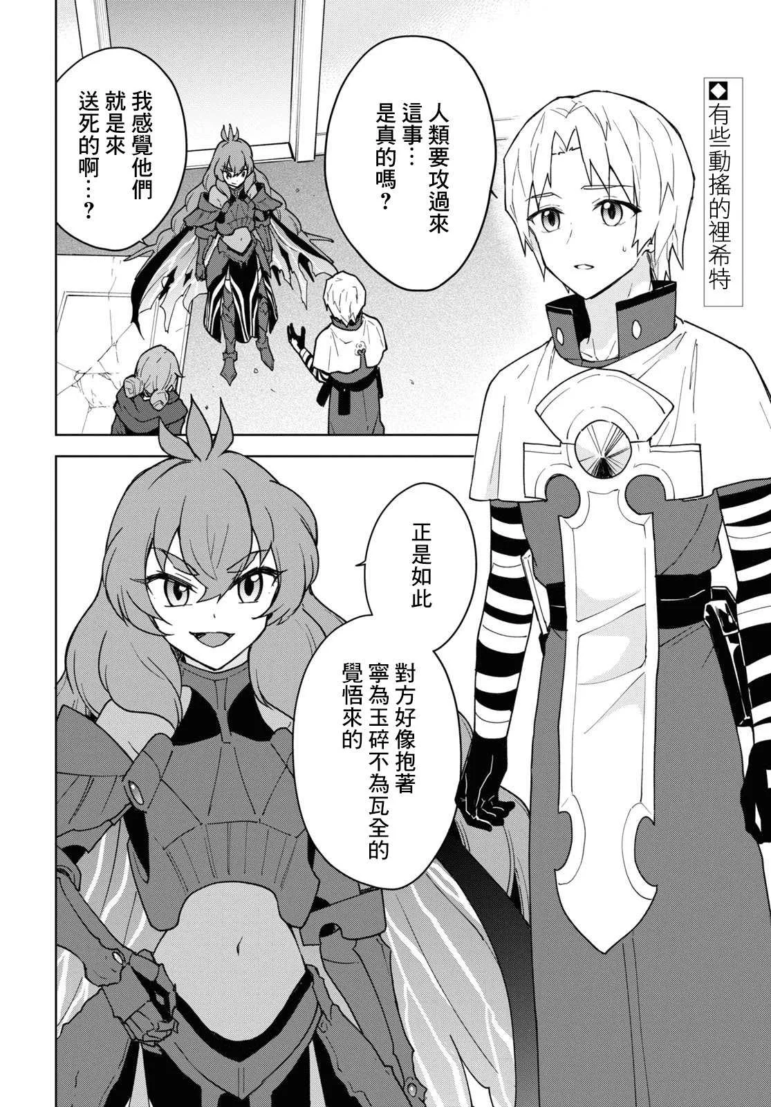 第16话 第2页