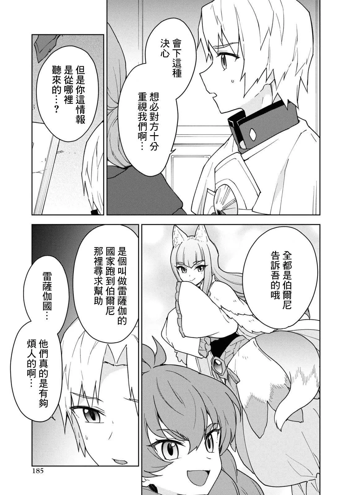 第16话 第3页