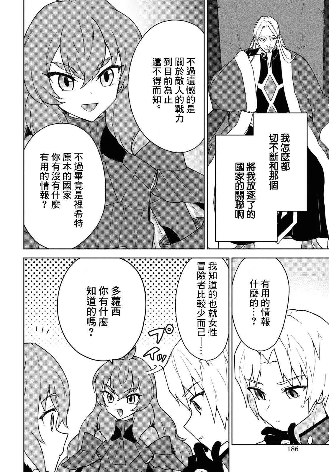 第16话 第4页