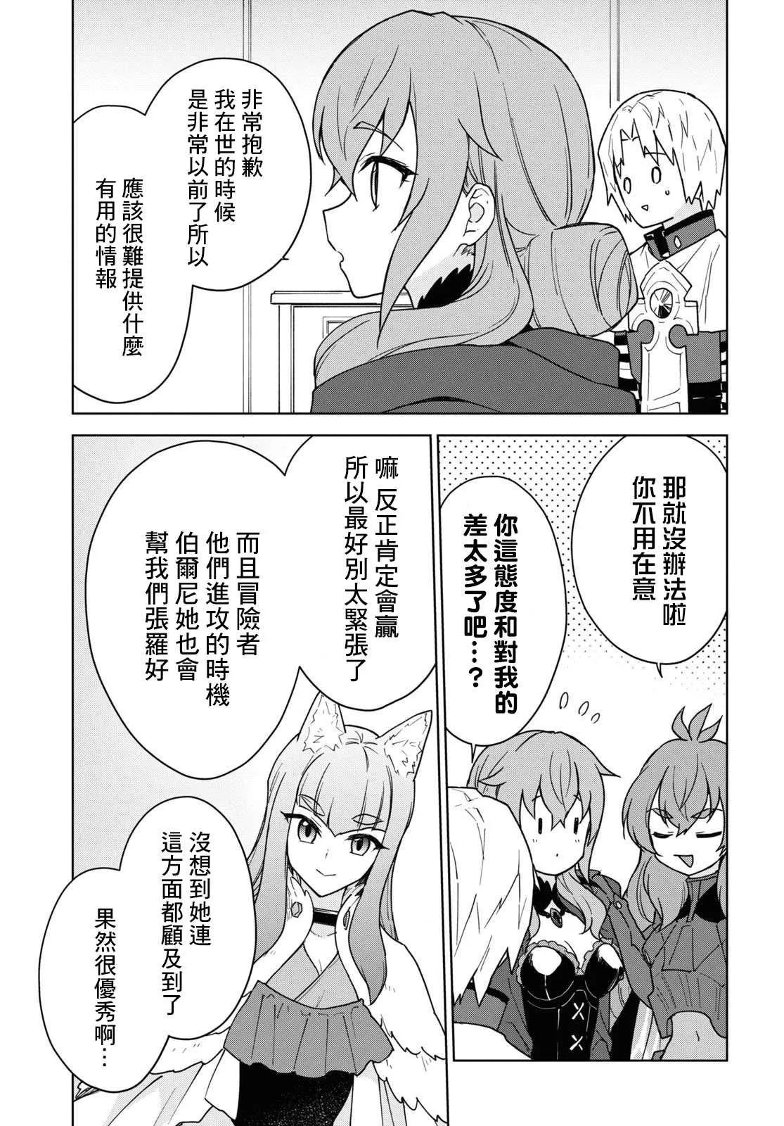 第16话 第5页