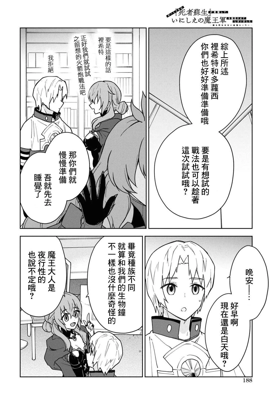 第16话 第6页