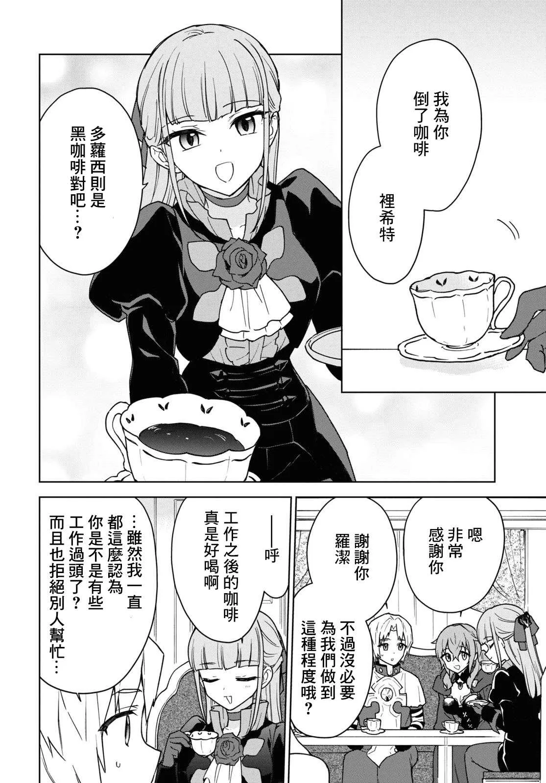 第16话 第8页
