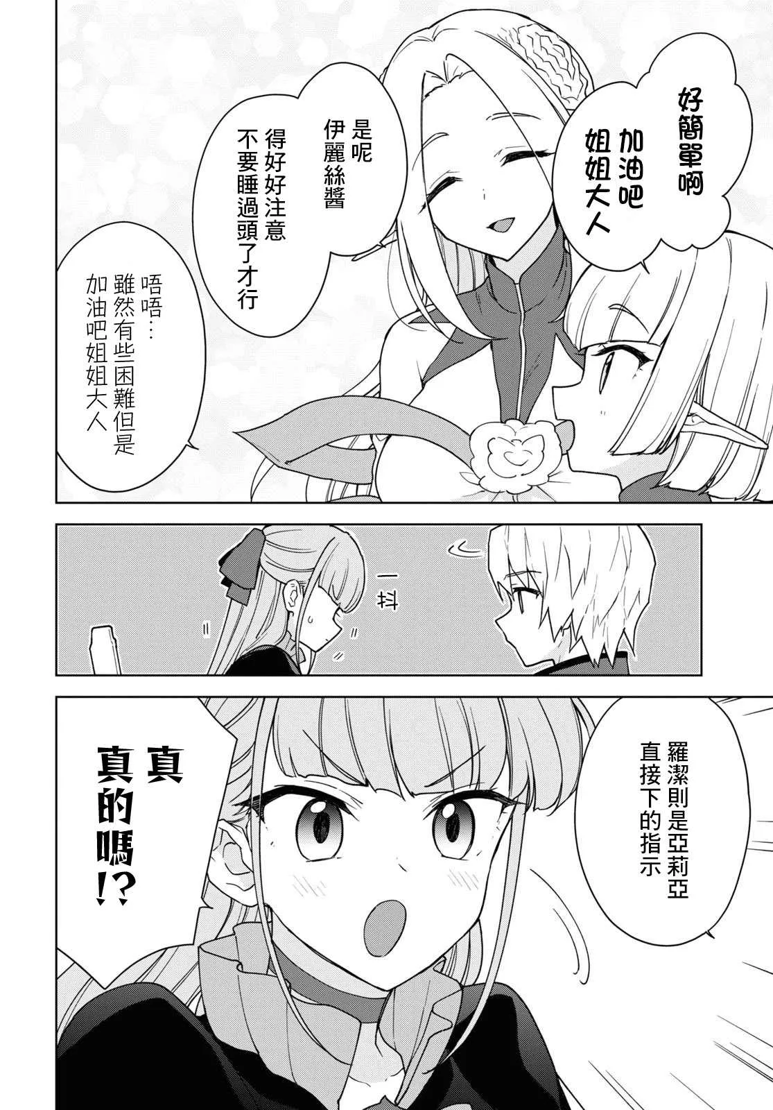 第16话 第10页