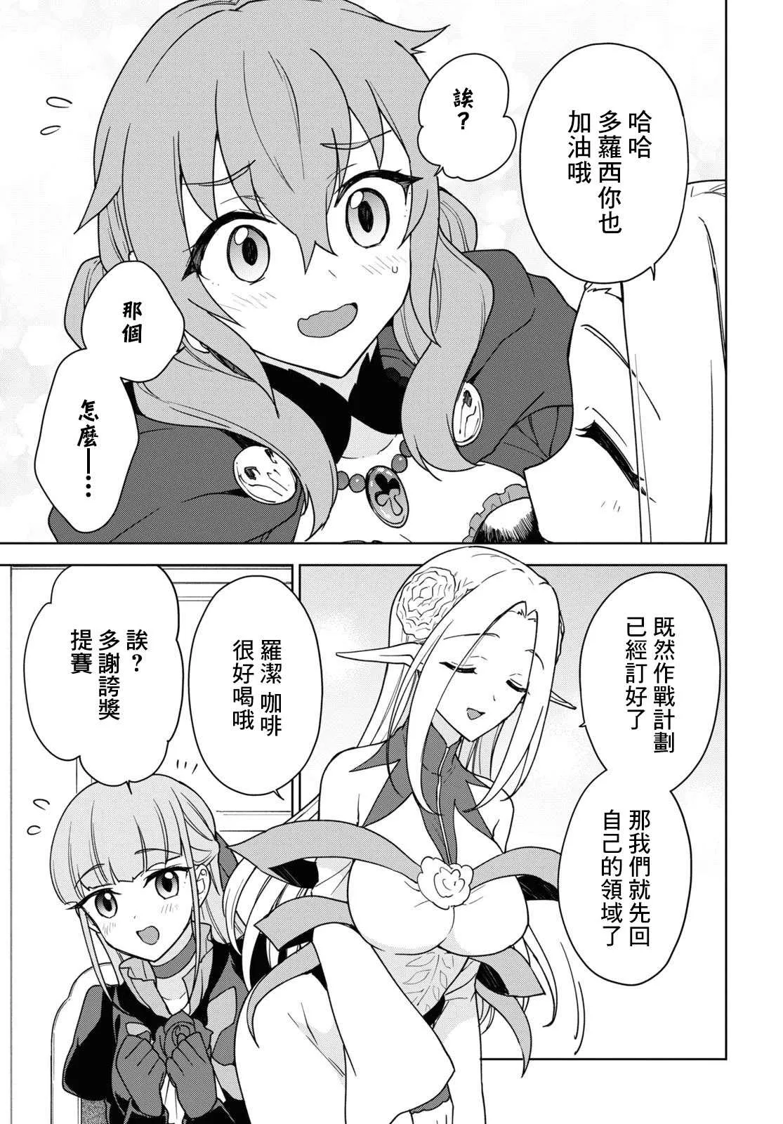 第16话 第13页