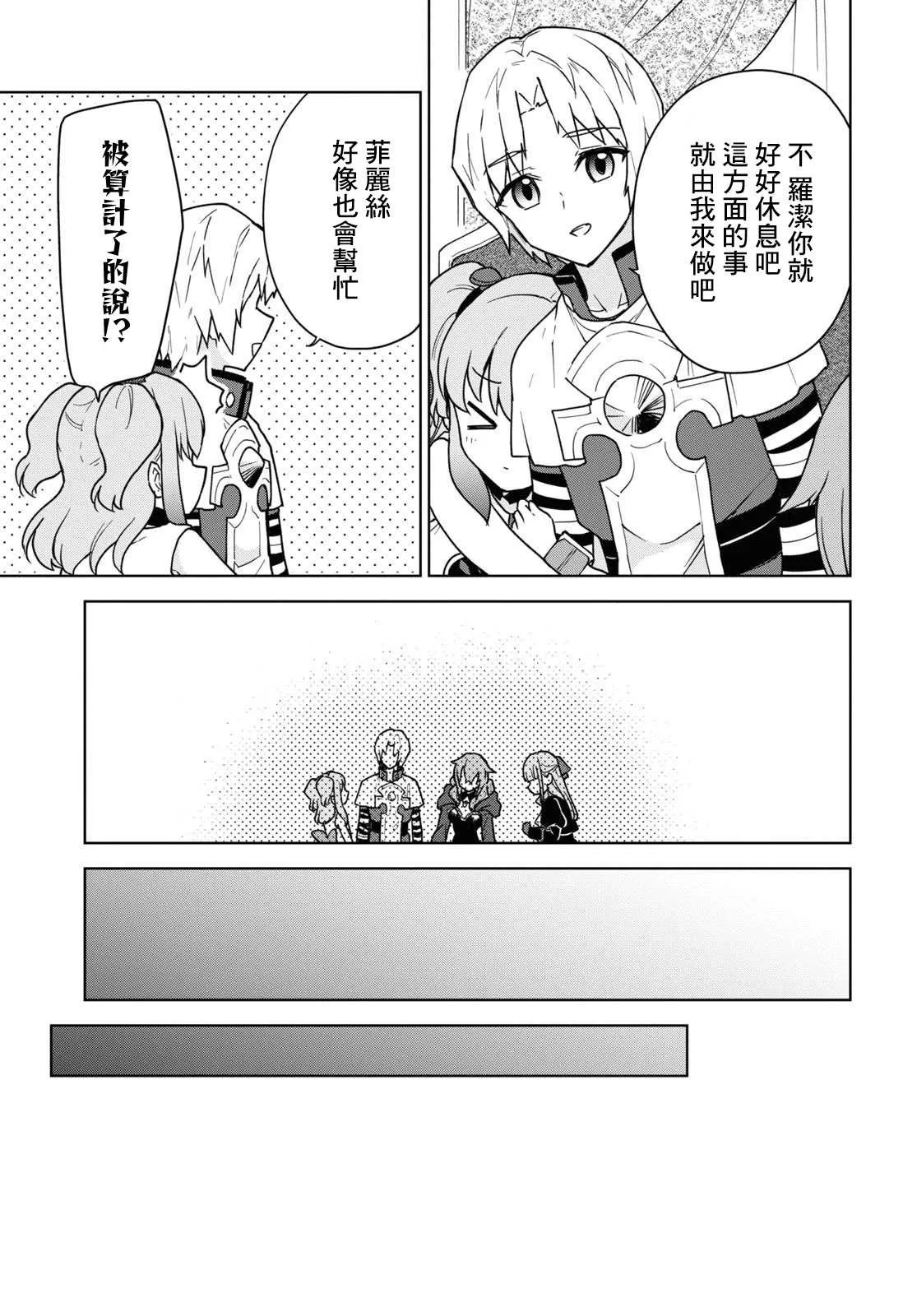 第16话 第15页