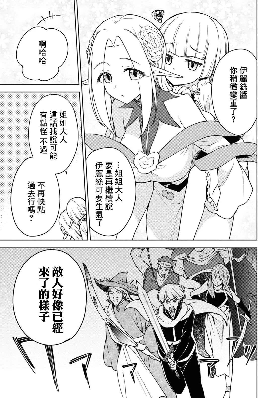 第16话 第19页