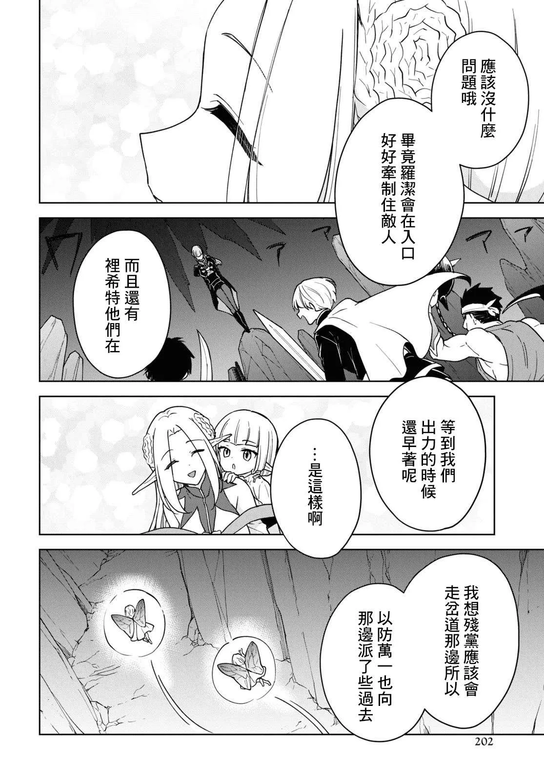 第16话 第20页