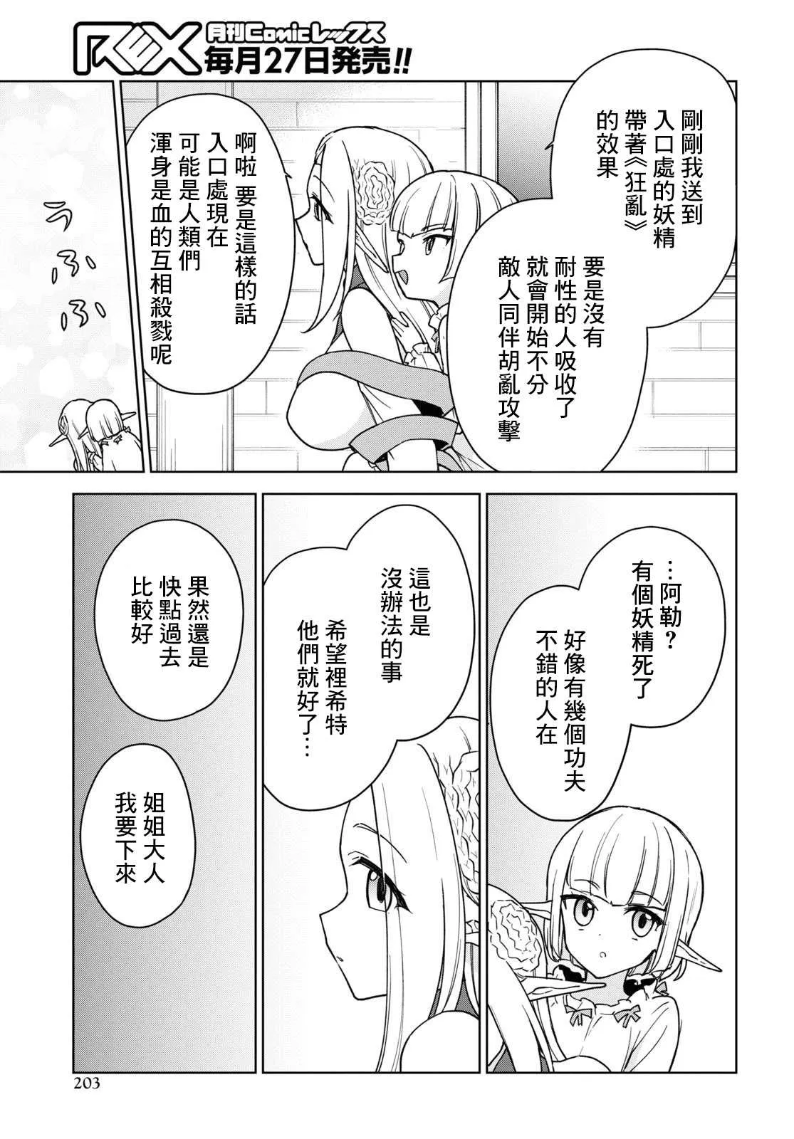 第16话 第21页