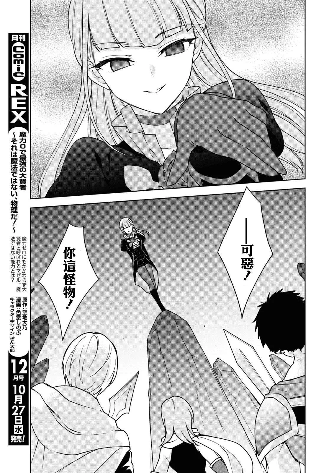 第16话 第23页