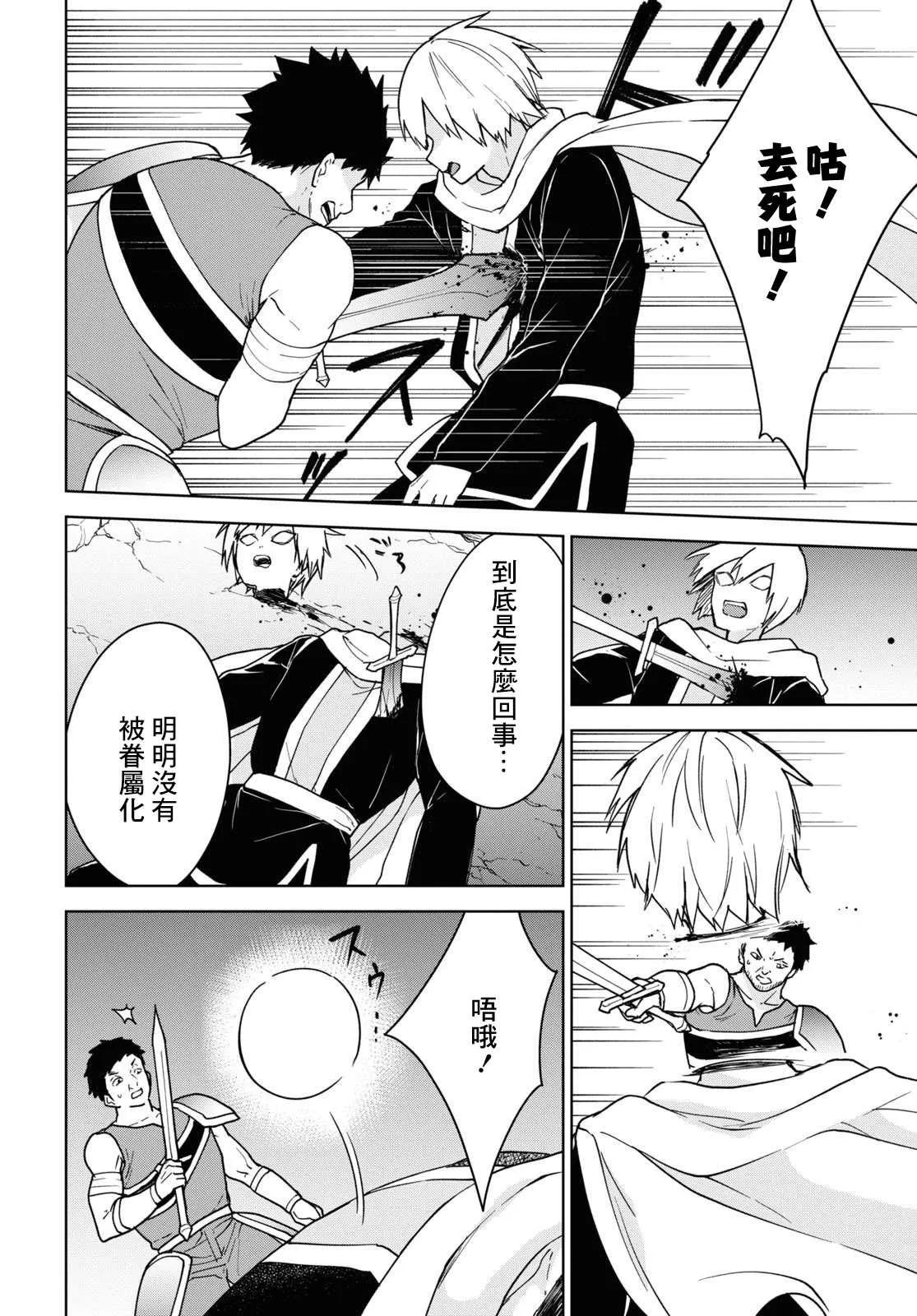 第16话 第26页