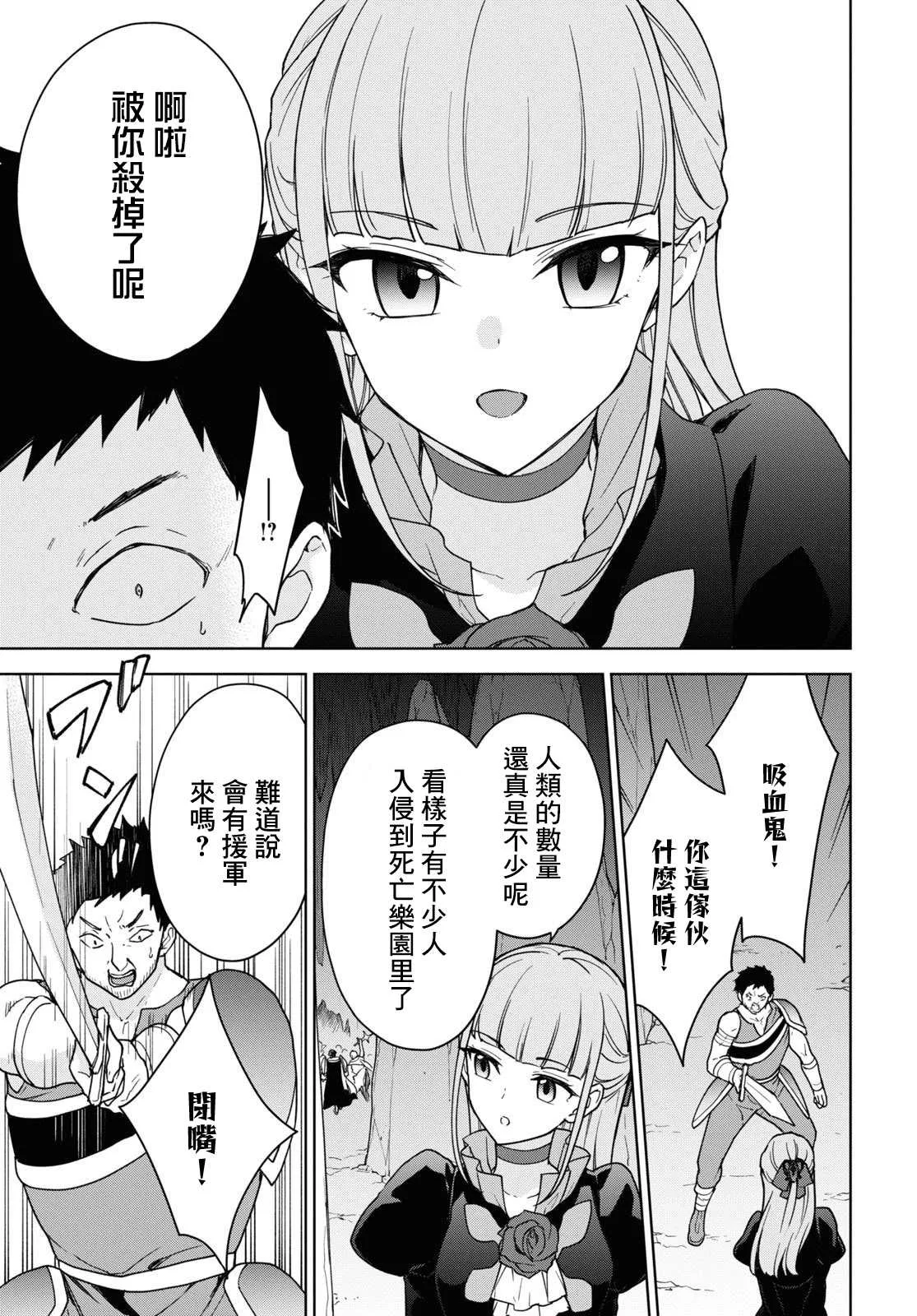 第16话 第27页