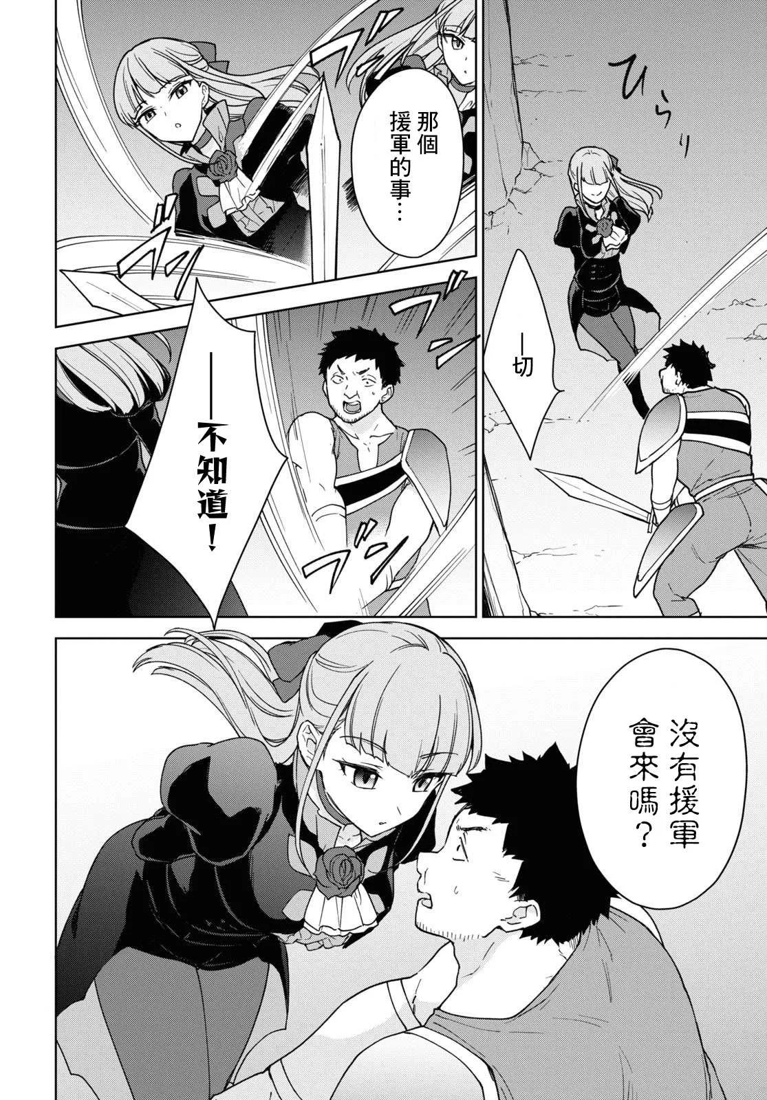 第16话 第28页