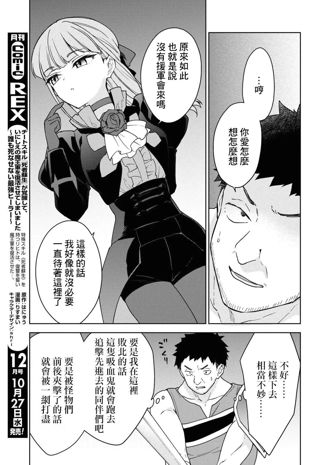 第16话 第29页