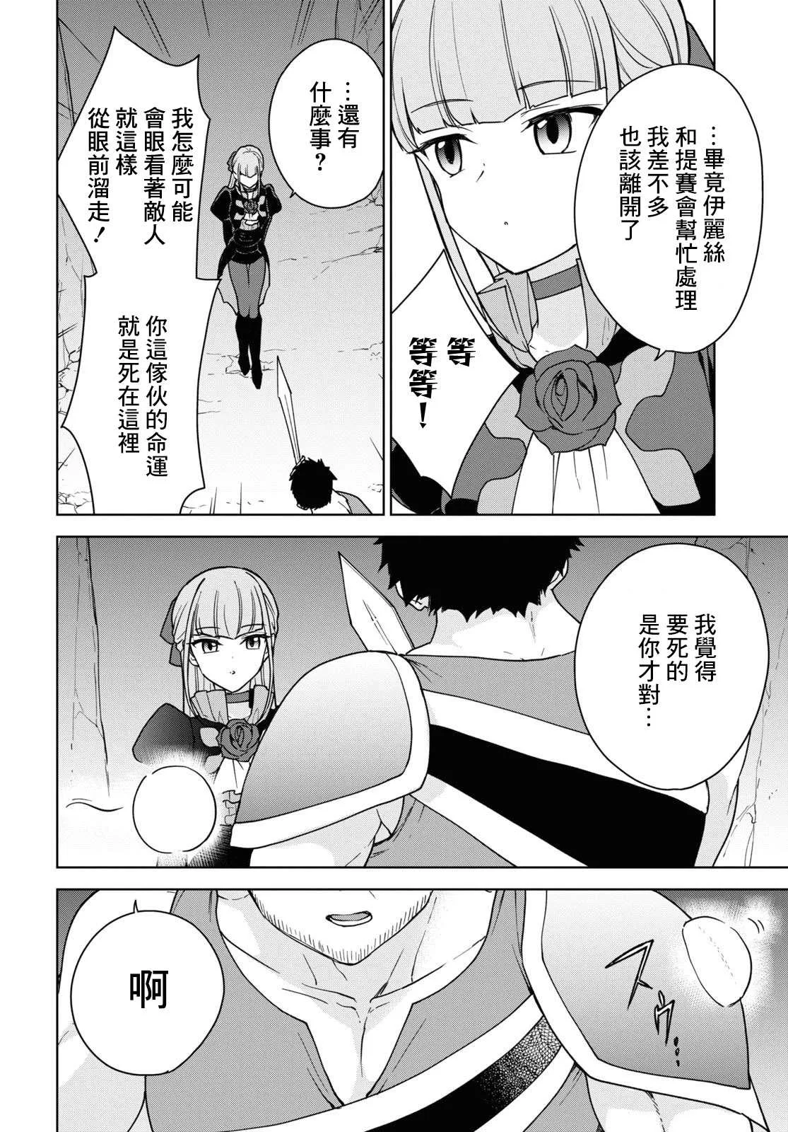 第16话 第30页