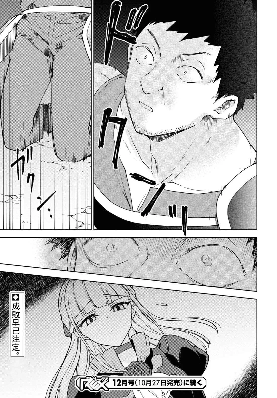 第16话 第31页