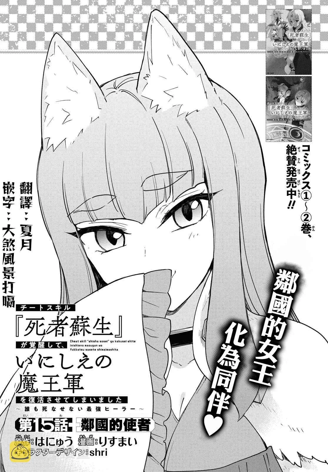 第15话 第1页