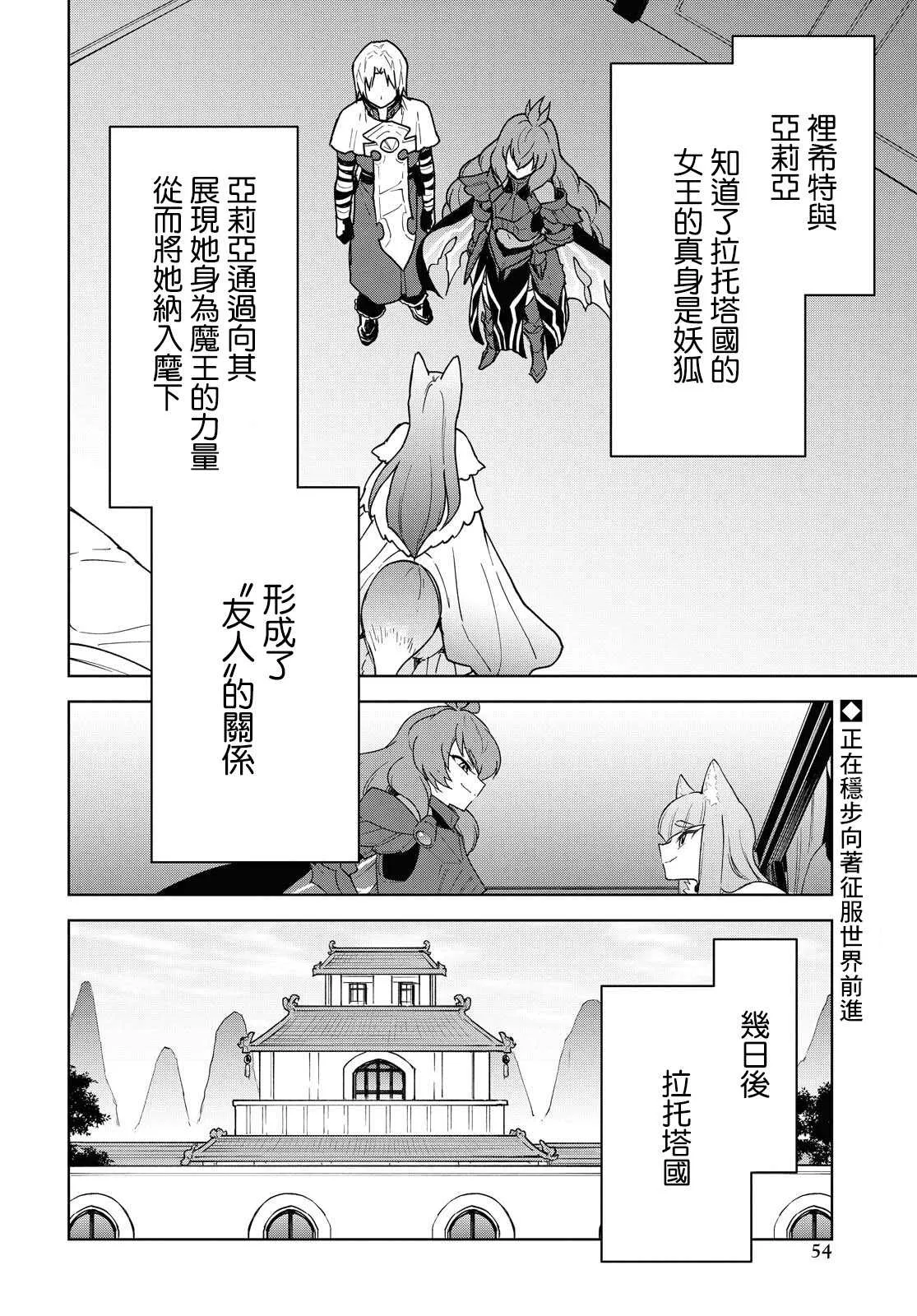 第15话 第2页