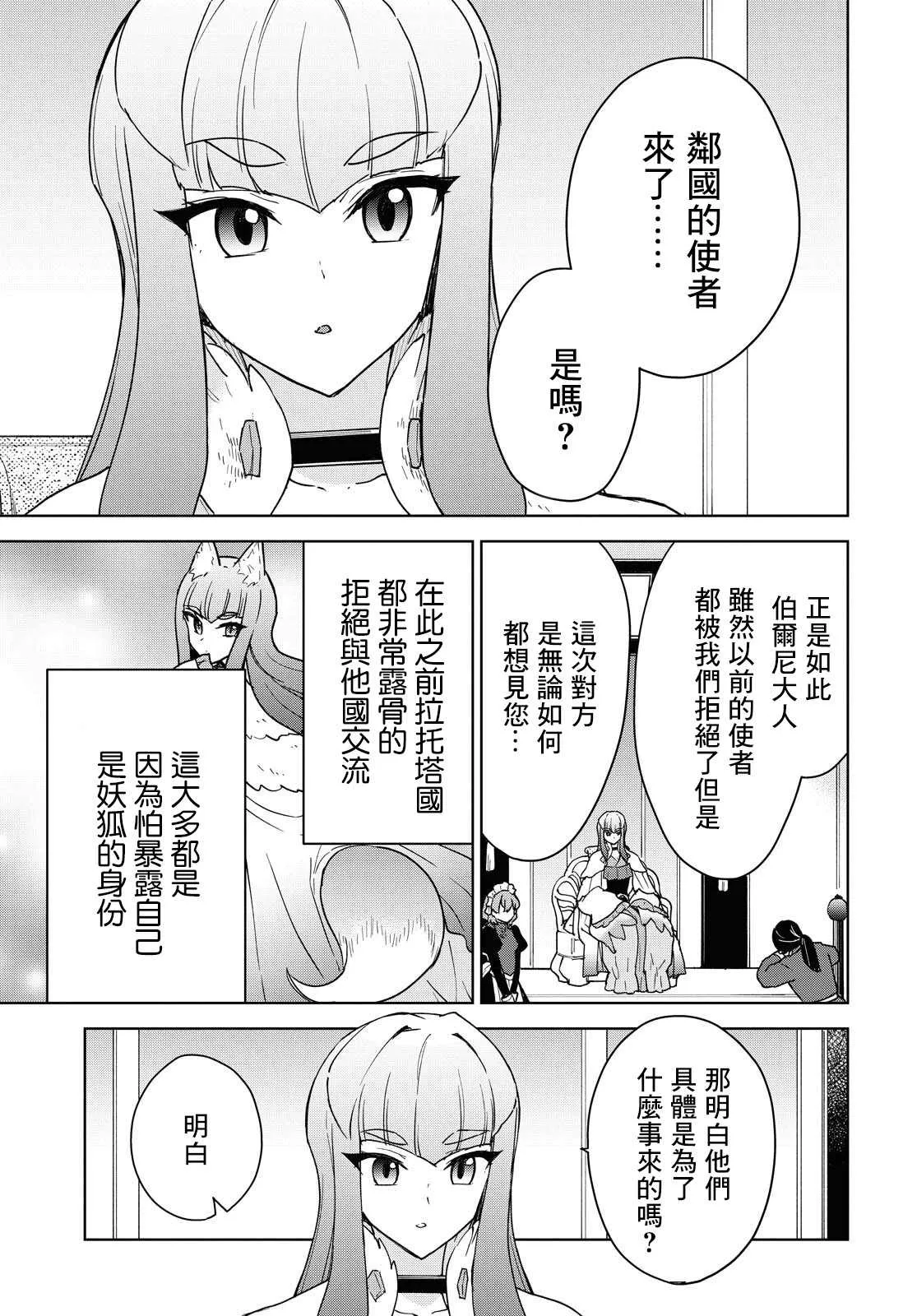 第15话 第3页