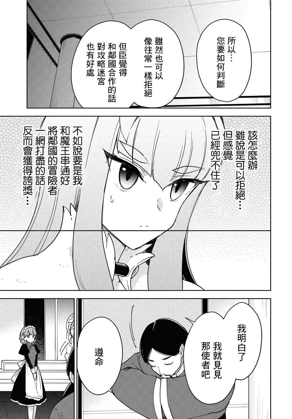 第15话 第5页